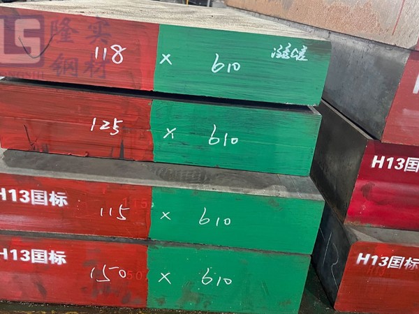 8418模具鋼與h13模具鋼比較